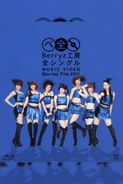 Berryz Koubou Zen Single MUSIC VIDEO Blu-ray File 2011 (2011) Berryz Koubou Zen Single MUSIC VIDEO Blu-ray File 2011 (2011)
