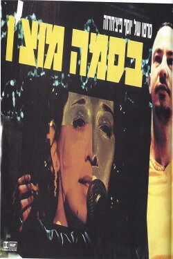 Besame Mucho (2000)