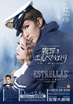 Beside the Foggy Elbe / Estrellas ~The Stars~ (2019) Beside the Foggy Elbe / Estrellas ~The Stars~ (2019)