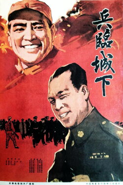 Besieged City (1964)