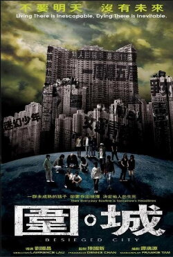 Besieged City (2008)