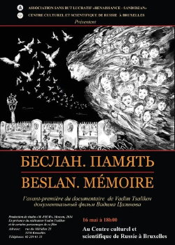 Beslan. Memory (2014) Beslan. Memory (2014)