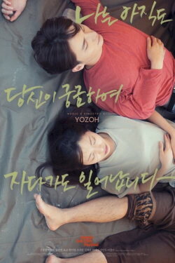 Best Driver (2017)