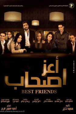 Best Friends (2009) Best Friends (2009)