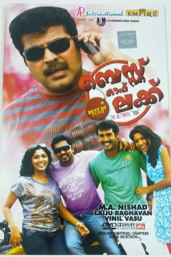 Best of Luck (2010)