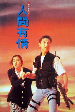 Best of the Best (1992) Best of the Best (1992)