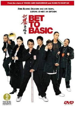 Bet to Basic (2006) Bet to Basic (2006)
