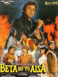 Beta Ho To Aisa (1994) Beta Ho To Aisa (1994)