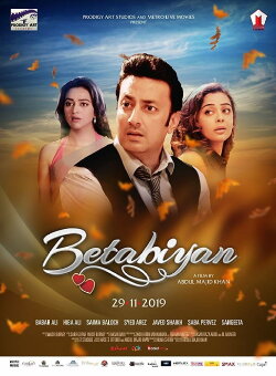 Betabiyan (2019) Betabiyan (2019)