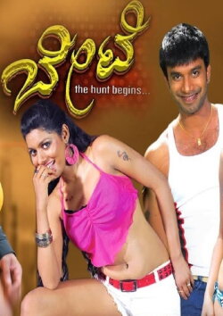 Bete (2011)