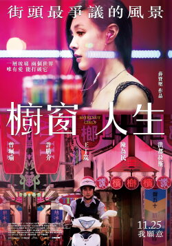 Betelnut Girls (2015) Betelnut Girls (2015)