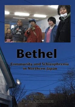 Bethel: Community and Schizophrenia in Northern Japan (2007)