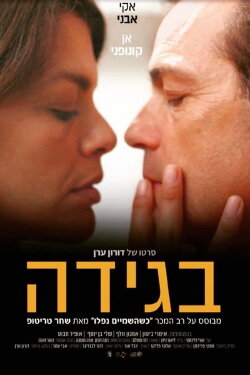 Betrayal (2021)