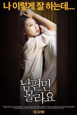 Betrayal of Her Husband (2015) Betrayal of Her Husband (2015)