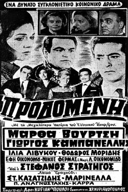 Betrayed (1965)