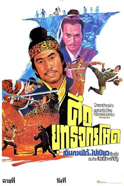 Betrayer (1971) Betrayer (1971)