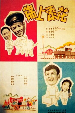 Better and Better (1962) Better and Better (1962)