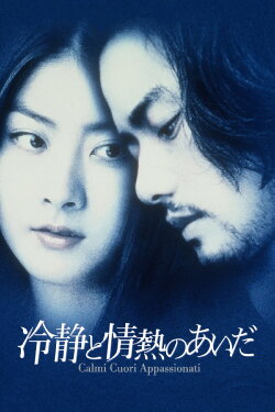Between Calmness and Passion (2001) Between Calmness and Passion (2001)