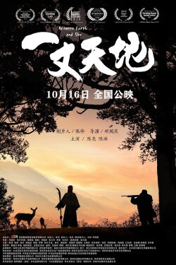 Between Earth and Sky (2020)