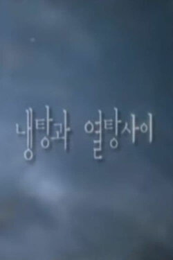 Between Hot and Cold (2008)