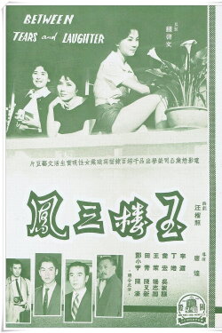 Between Tears and Laughter (1960)