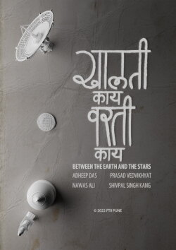 Between the Earth and the Stars (2023) Between the Earth and the Stars (2023)