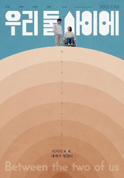 Between the Two of Us (2025)