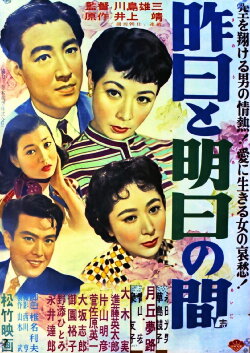 Between Yesterday and Tomorrow (1954) Between Yesterday and Tomorrow (1954)