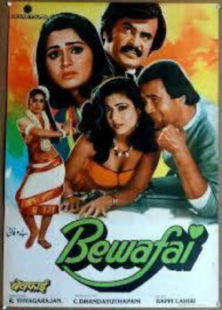 Bewafai (1985) Bewafai (1985)