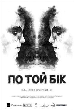 Beyond (2015) Beyond (2015)