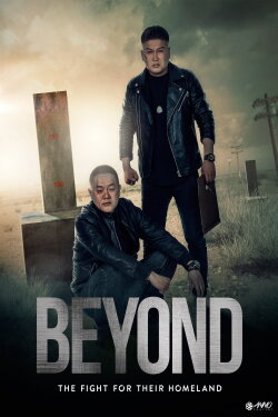 Beyond (2018)