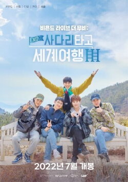 Beyond Live: EXO's Travel the World on a Ladder (2022) Beyond Live: EXO's Travel the World on a Ladder (2022)