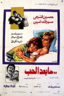 Beyond Love (1976) Beyond Love (1976)