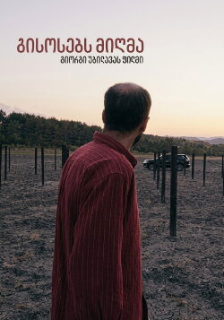 Beyond the Bars (2024)