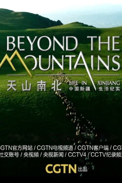 Beyond the Mountains – Life in Xinjiang (2021) Beyond the Mountains – Life in Xinjiang (2021)