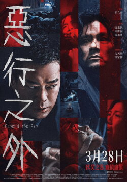 Beyond the Sin (2025) Beyond the Sin (2025)