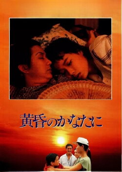 Beyond the Sunset (1989)