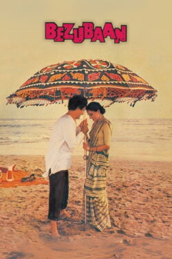 Bezubaan (1982) Bezubaan (1982)