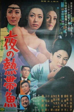 BGs of Ginza (1969) BGs of Ginza (1969)