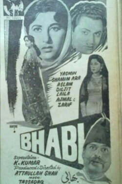 Bhabhi (1960) Bhabhi (1960)