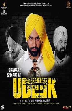 Bhagat Singh Di Udeek (2018) Bhagat Singh Di Udeek (2018)
