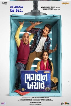 Bhagwan Bachave (2022) Bhagwan Bachave (2022)