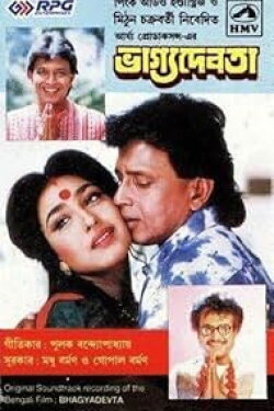 Bhagya Debata (1997) Bhagya Debata (1997)