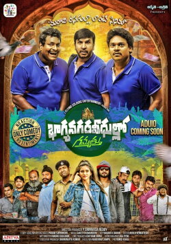 Bhagya Nagara Veedhullo Gammathu (2019) Bhagya Nagara Veedhullo Gammathu (2019)