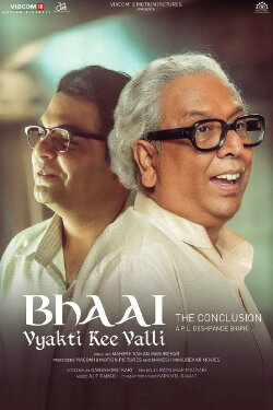 Bhai - Vyakti Ki Valli - Uttarardha (2019) Bhai - Vyakti Ki Valli - Uttarardha (2019)