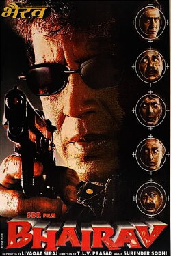 Bhairav (2001) Bhairav (2001)