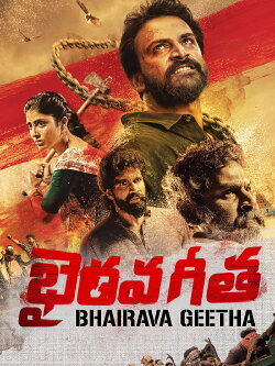 Bhairava Geetha (2018) Bhairava Geetha (2018)