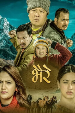 Bhaire (2019)