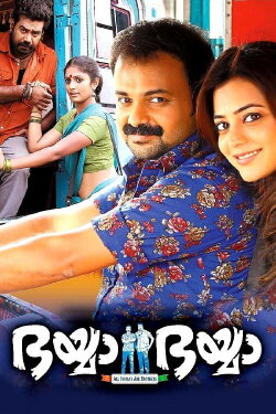 Bhaiyya Bhaiyya (2014) Bhaiyya Bhaiyya (2014)