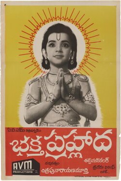 Bhaktha Prahlada (1967) Bhaktha Prahlada (1967)